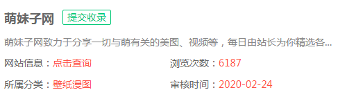 萌妹子网致力于分享一切与萌有关的美图、视频等