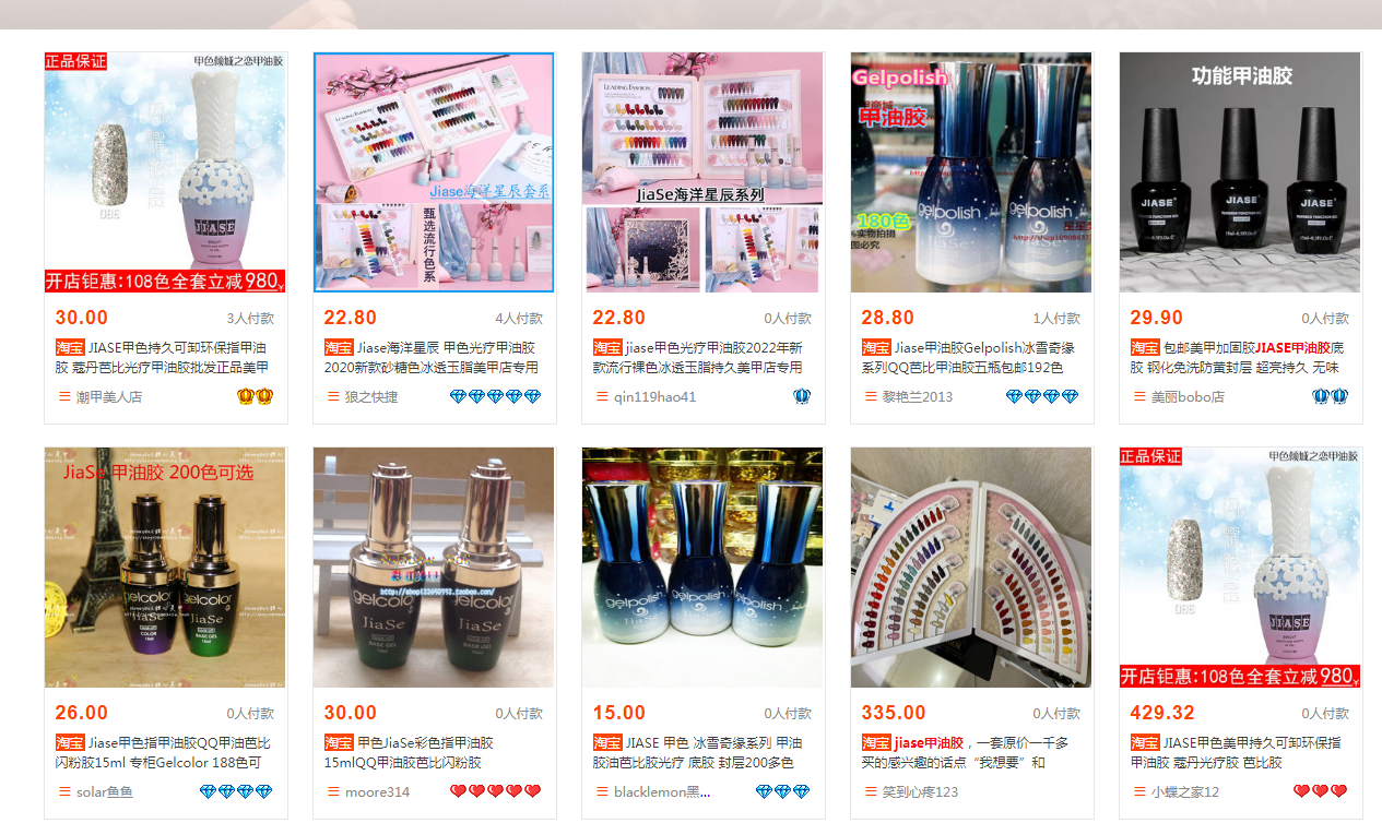 jiase甲油胶有哪几款？jiase甲油胶批发价多少钱？