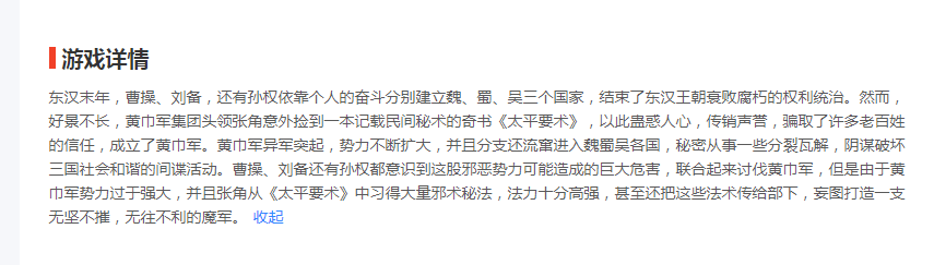 有qq三国私服吗？qq三国私服游戏简介