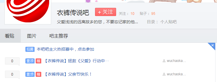 衣裤传说吧是什么样的贴吧？主要讨论什么内容？
