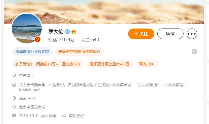 罗大伦博客个人主页_罗大伦博客简介