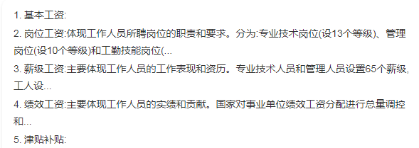 公务员绩效工资怎么算？