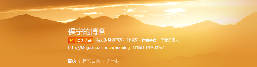 候宁博客是多少？候宁博客关注人气有多少？