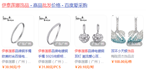 伊泰莲娜公司简介 伊泰莲娜饰品批发价格 