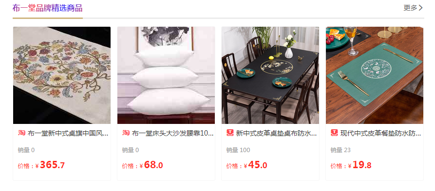 布一堂窗帘简介 布一堂家居旗舰店