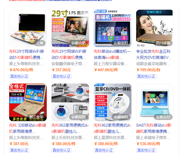 EVD是什么？先科evd播放u盘的操作步骤