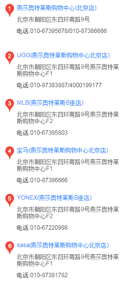 燕莎奥特莱斯折扣店有什么品牌？燕莎奥特莱斯折扣店项目介绍