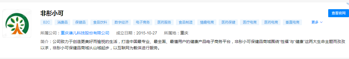 非彤小可是什么公司？非彤小可电商公司是干什么的？