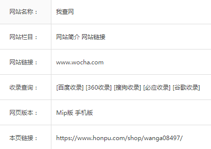 我查网是干什么的？我查网提供ip地址查询等功能