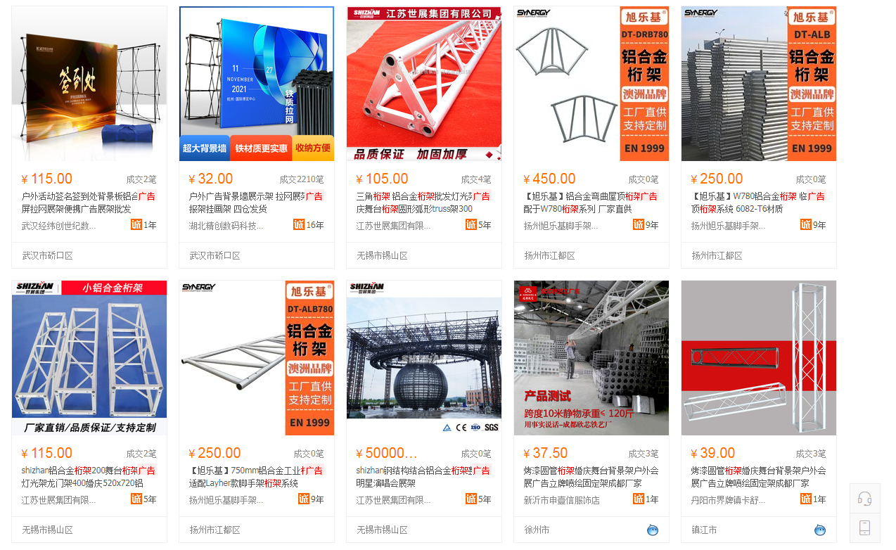 桁架是什么意思读音？桁架购买价格是多少？