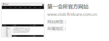 第一会所账号有吗？第一会所是干什么的？