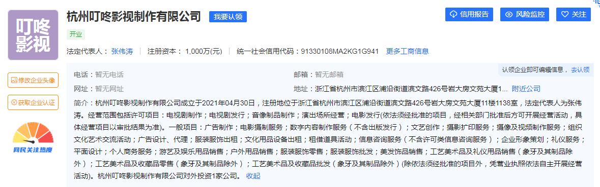 杭州叮咚影视制作有限公司简介