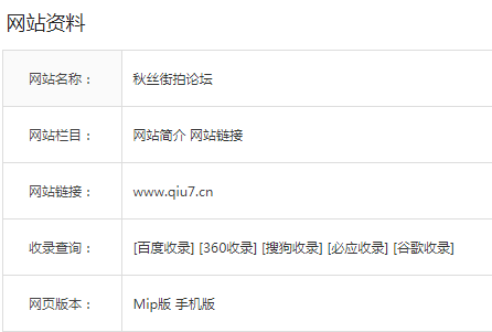 秋丝街拍论坛：提供好看的街拍美女图片