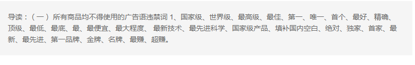 广告法全文内容是什么？新广告法的亮点有哪些？