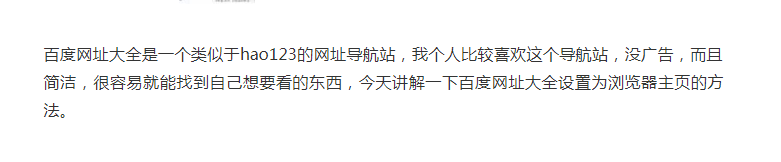 百度网址大全设为电脑浏览器主页 百度网址大全设为电脑浏览器主页的方法是什么