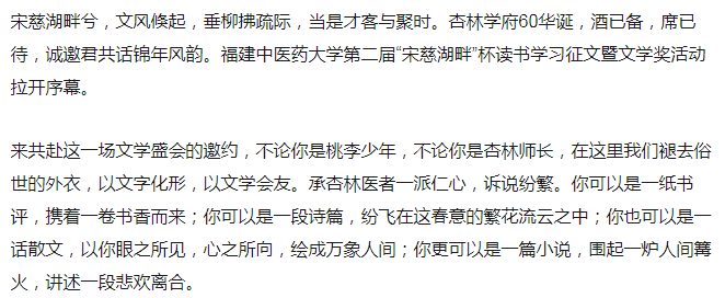 宋慈湖畔文学杯再度邀约！文风倏起 垂柳拂疏际