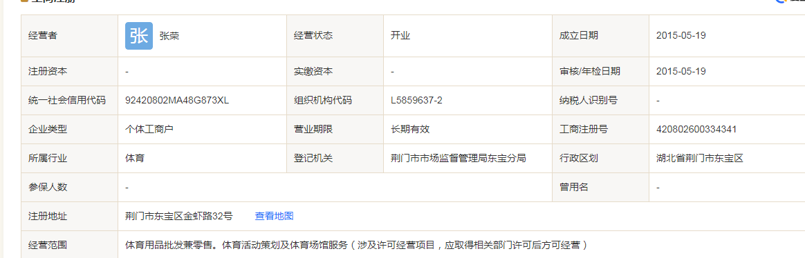 荆门运动人体育俱乐部简介