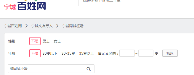 宁城征婚-百姓赤峰宁城征婚网-宁城同城征婚