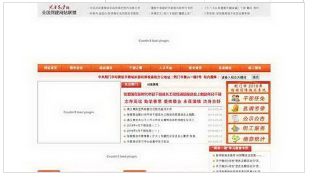 荆门党建网：湖北荆州生活服务的政府门户网站