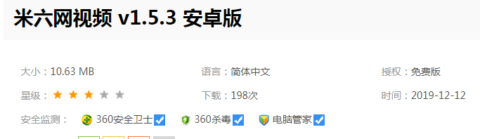 米六网电视剧视频app：同步各大影视网站的vip视频