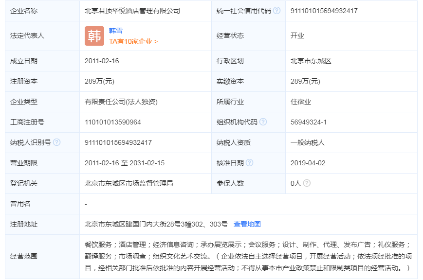 北京君顶华悦怎么样？北京君顶华悦在哪？