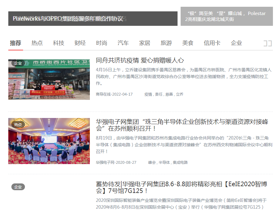 商导在线：提供科技、财经、创业资讯等信息服务平台