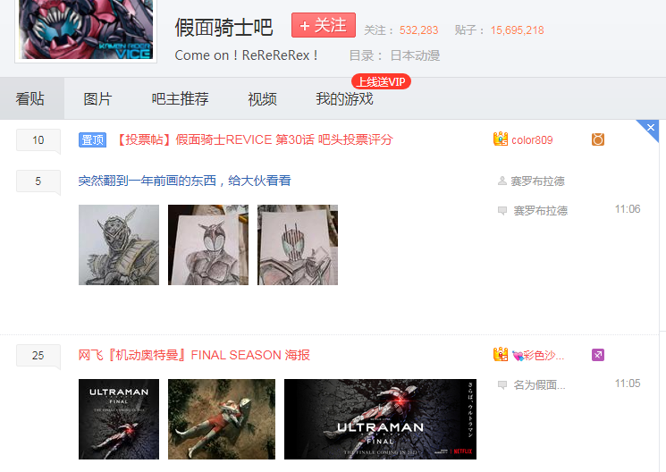 假面骑士吧-百度贴吧：围绕假面骑士及特摄片交流贴吧