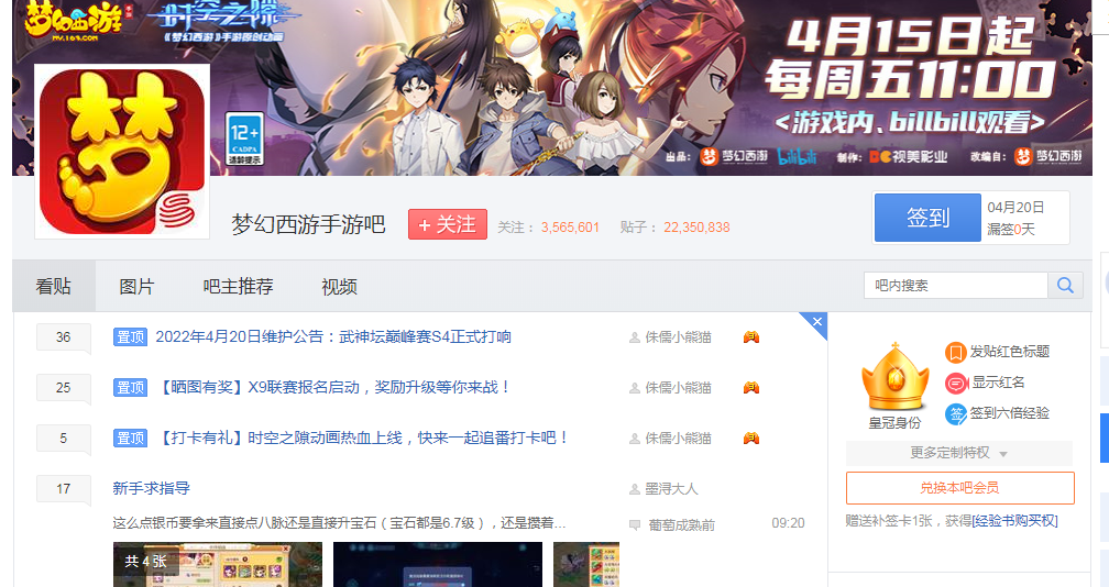 梦幻西游手游贴吧_梦幻西游手游简介