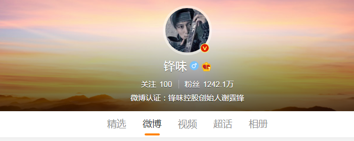 谢霆锋微博粉丝多少？谢霆锋微博叫什么名字？