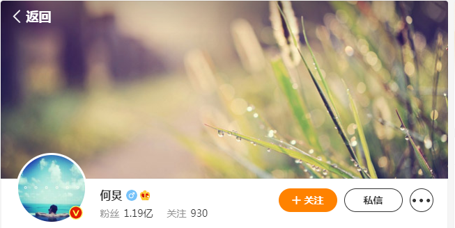 何炅微博新浪粉丝有多少？何炅微博新浪简介