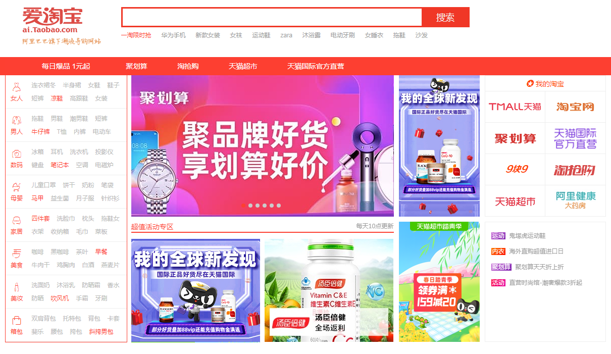 ataobao-淘宝4月有什么活动？2022淘宝4月满减活动