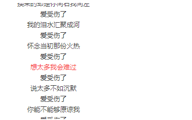 想太多我会难过的前半句是什么?