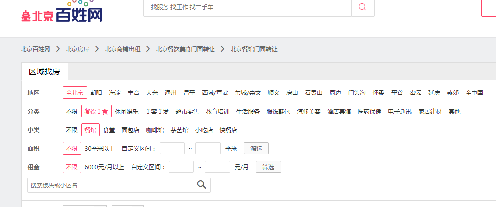 北京饭店转让信息在哪里发布？北京饭店转让最新信息