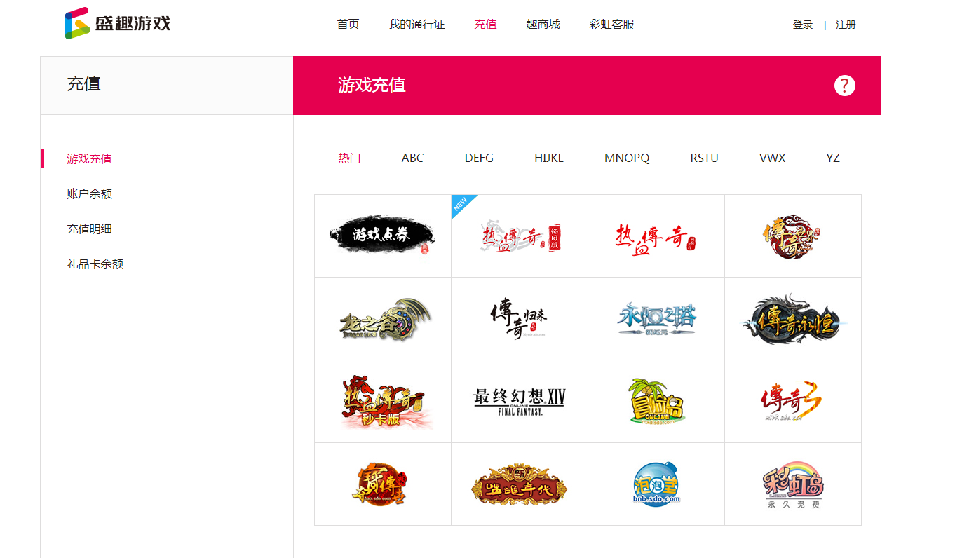盛大充值中心在哪？盛大游戏官网