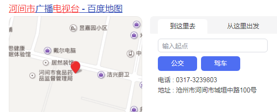 河间市电视台台长是谁？河间市电视台地址及电话