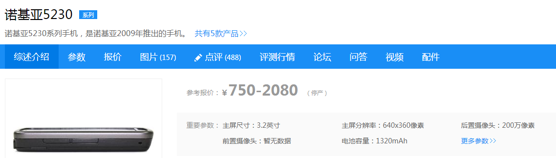 诺基亚5230手机qq下载浏览器成默认的了怎么搞？