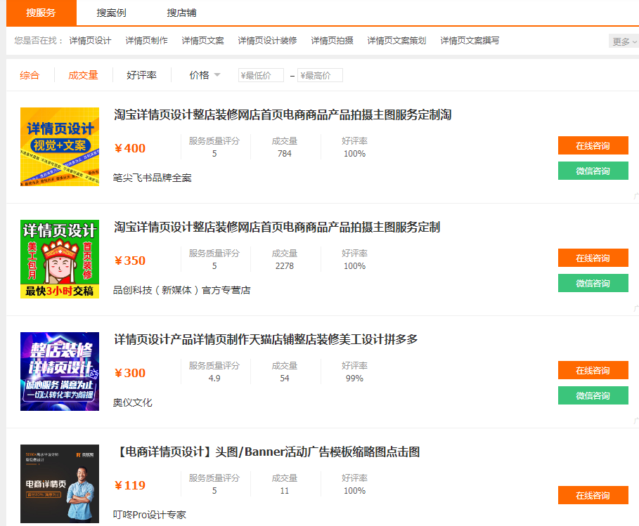 网购首页怎么设计？网购网站首页设计需要多少钱
