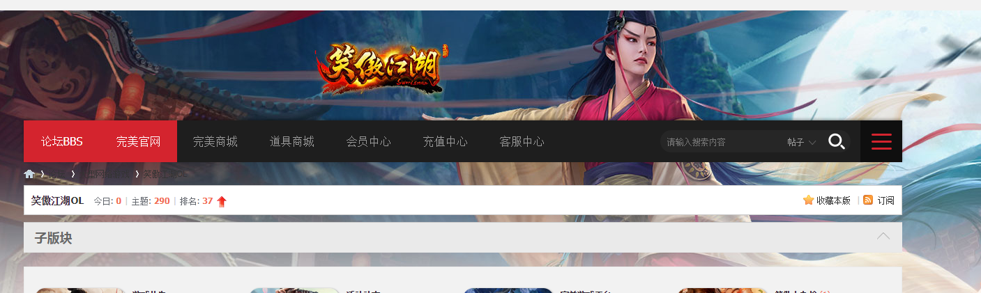 笑傲江湖ol论坛_笑傲江湖ol游戏简介