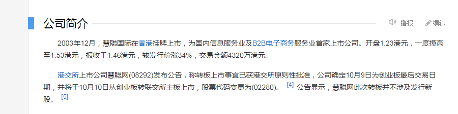 慧聪网怎么样？慧聪网商铺好不好？