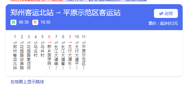 郑州602路公交车路线是什么？郑州602路公交车票价是多少？