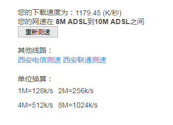 西安测速网好用吗？西安测速网怎么测速的？