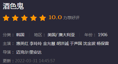 酒色鬼主要讲的什么内容？酒色鬼剧情简介