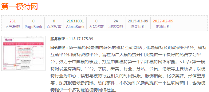 第一模特网：以模特行业为中心 提供模特及时尚资讯平台