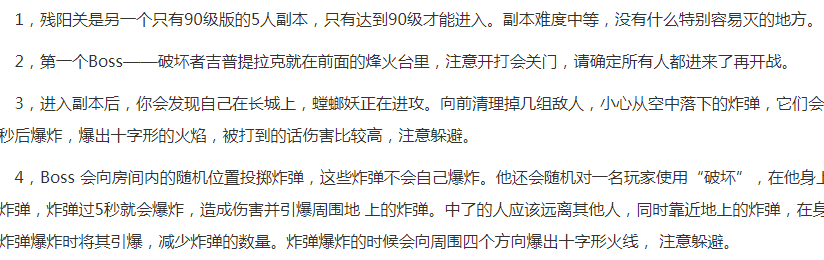 残阳关副本入口从哪进 需要多少级才能开启？