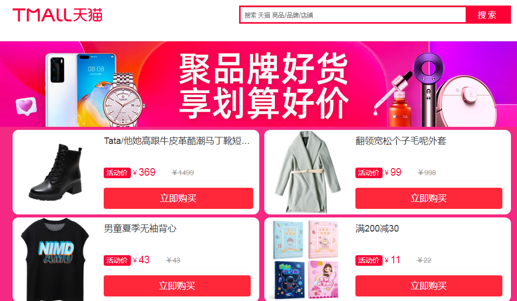 聚划算淘宝网是一家的吗 聚划算淘宝网区别在哪？