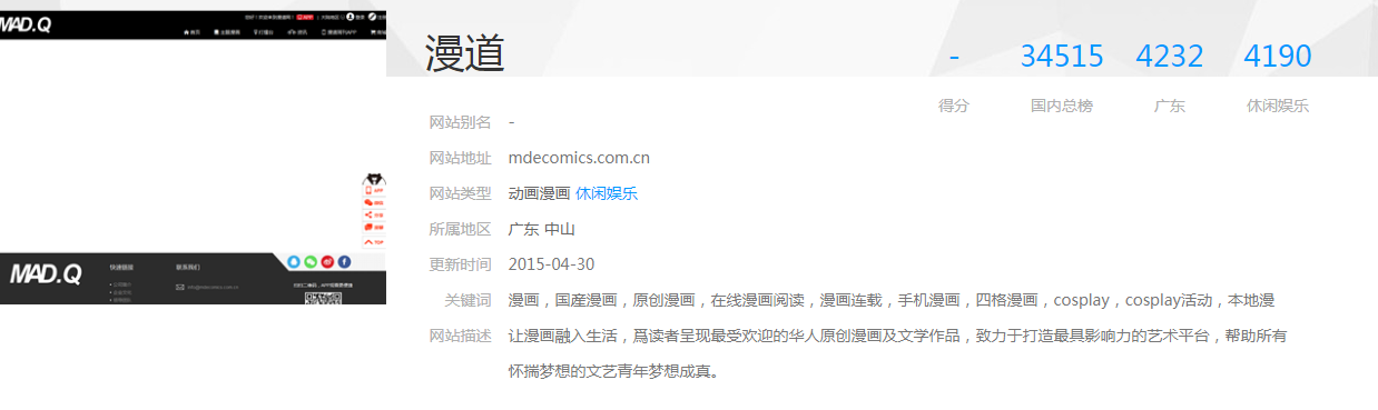 漫道网：打造以动漫为主题的文化垂直媒体