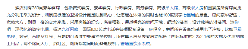 奥威斯国际会议酒店在什么地方_有多少个房间？