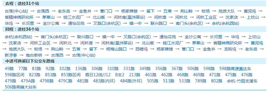 杭州346路公交车路线多久一班？杭州346路公交车路线