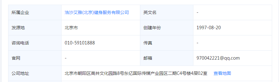 北京浩沙健身俱乐部在哪_北京浩沙健身俱乐部简介