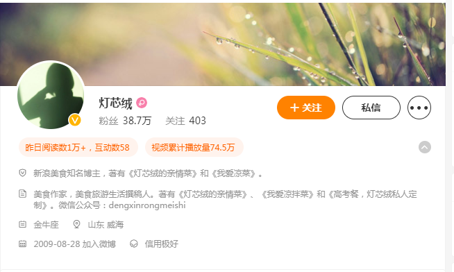 灯芯绒博客主页怎么样_灯芯绒博客简介